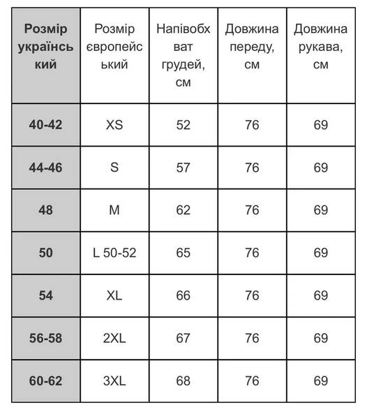 Зимова куртка "Булат" Мультикам розмір XXL BULAT-M-XXL фото