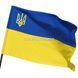 Прапор України з тризубом 140х90 см 048-00003 фото