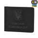M-Tac обложка Участник Боевых Действий Elite Black 023-00006-B фото 1