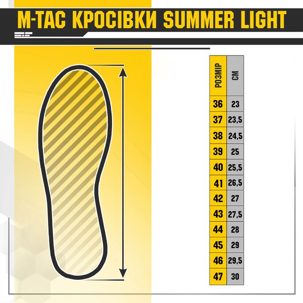 Кросівки літні M-Tac Summer Light Олива 36 164-00057-O фото