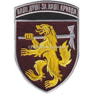 Шеврон 68 ОЄБр &laquo;Ваші душі за наші кривди&raquo;, кольоровий 026-00207-U фото