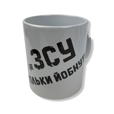 Чашка керамічна ЗСУ ccz фото