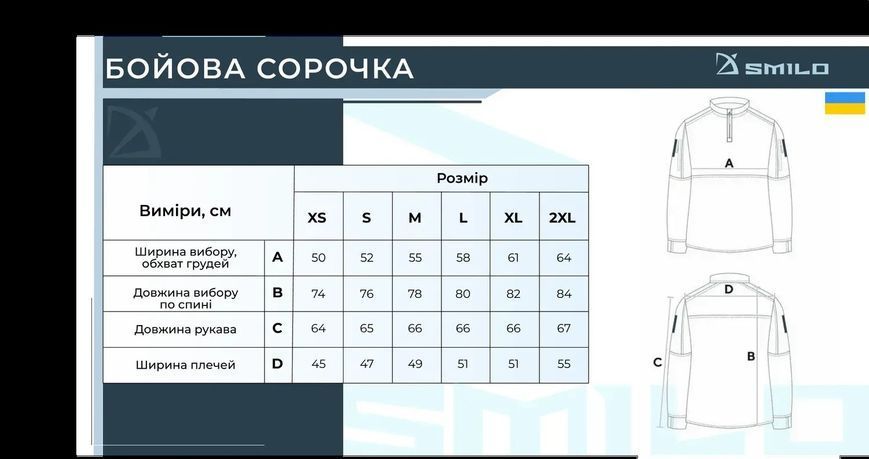 Тактична сорочка UBACS SMILO Мультикам M 154-00395-M  фото