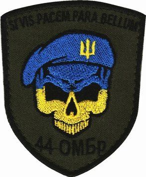 Шеврон 44 ОМБр Si vis pacem para bellum (череп блакитно-жовтий) 025-00005-UA фото