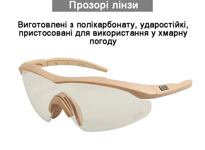 ТАКТИЧНІ ОКУЛЯРИ 5.11 AILERON SHIELD З 3 ЛІНЗАМИ, Чорний 156-00010-B фото