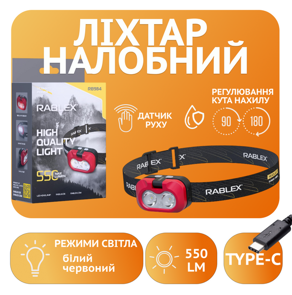 Фонарь налобный Rablex RB984 - три цвета света: белый, красный, жёлтый свет, 2&times;XPG 5W LED + COB, сенсорное управление, аккумулятор, Type‑C)  028-00043-RB фото