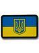ПАТЧ (НАШИВКА) "Прапор з тризубом" Синьо-жовтий 3D ПВХ 026-00009-UA фото